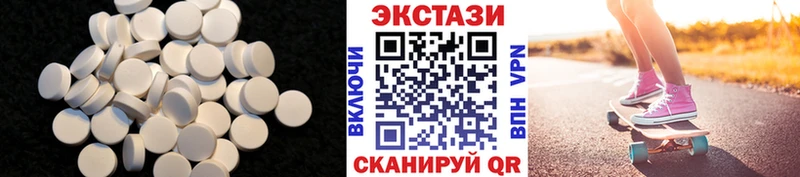 Ecstasy 250 мг даркнет сайт hydra сайт Нязепетровск