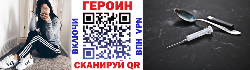 Героин герыч  kraken рабочий сайт  Нязепетровск  закладка 