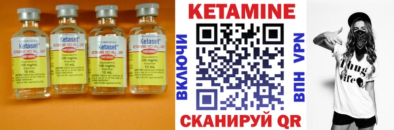 Кетамин VHQ что такое Нязепетровск